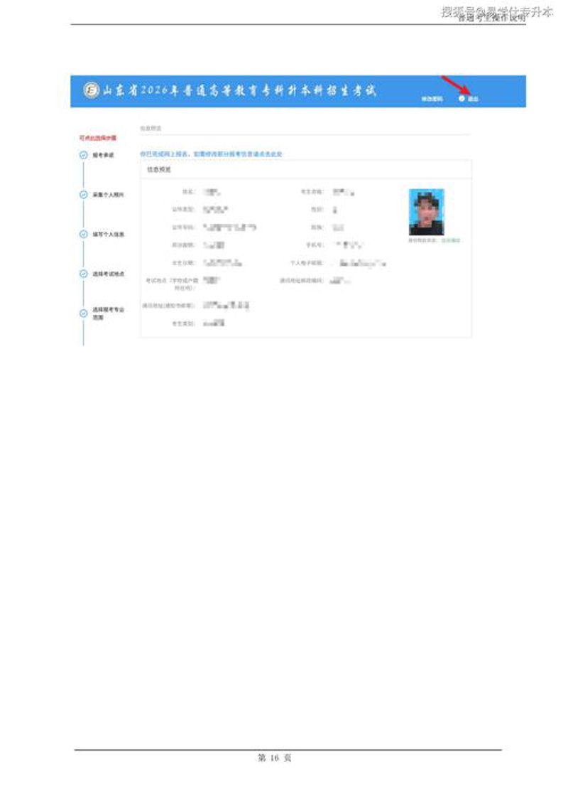 湖北自考报名全攻略：助你一臂之力