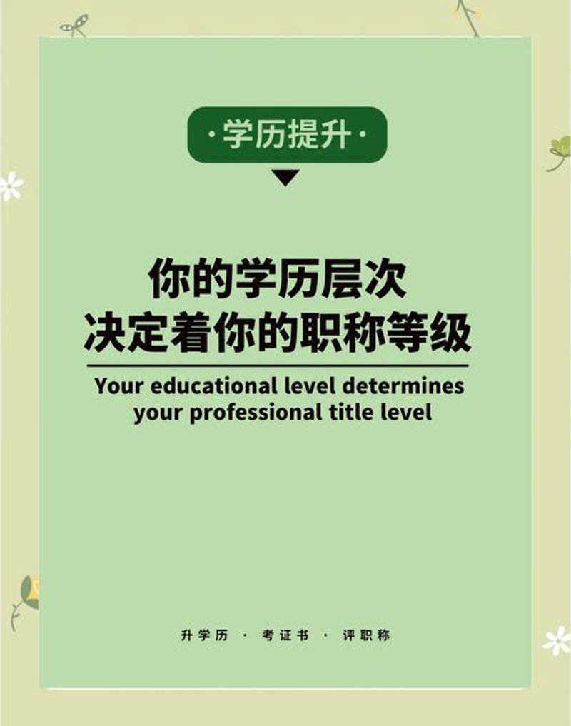 湖北成考报名：开启人生新篇章的阶梯
